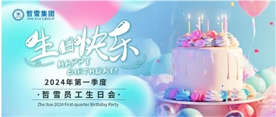 2024 Zhe Xue First Quarter Employee Birthday Party——Accompanied By Warmth And Happiness